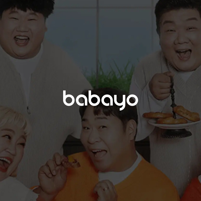바바요