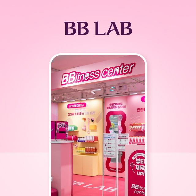 BB LAB 팝업 스토어 운영