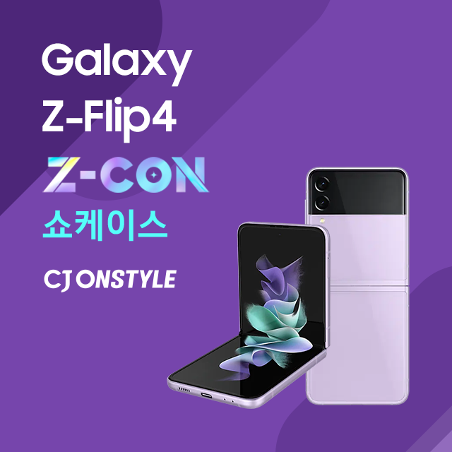CJ온스타일