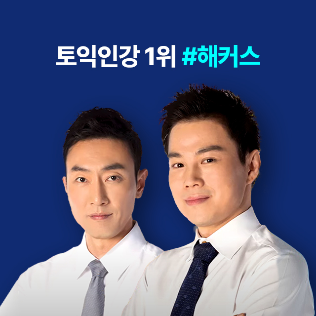해커스