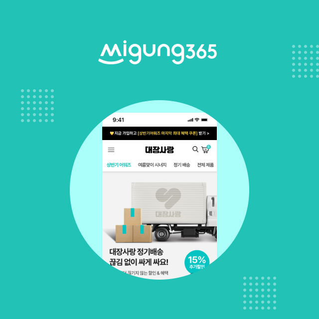 미궁365 바이럴 마케팅