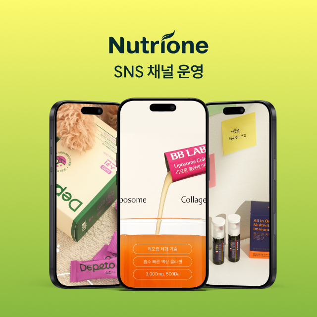 뉴트리원 SNS 채널 운영